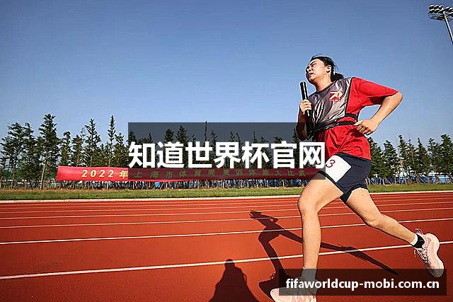 知道世界杯官网